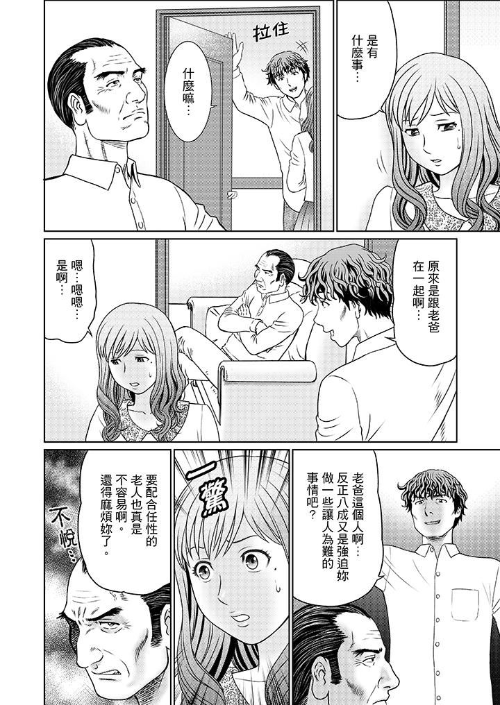 [日本漫画] 绝伦公公的人妻调教 单本,NTR,熟女人妻,巨乳大奶,调教,不伦#[16P]-9
