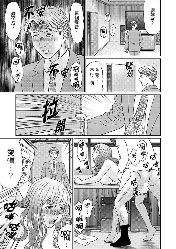 [日本漫画] 绝伦公公的人妻调教 单本,NTR,熟女人妻,巨乳大奶,调教,不伦#[22P]-10