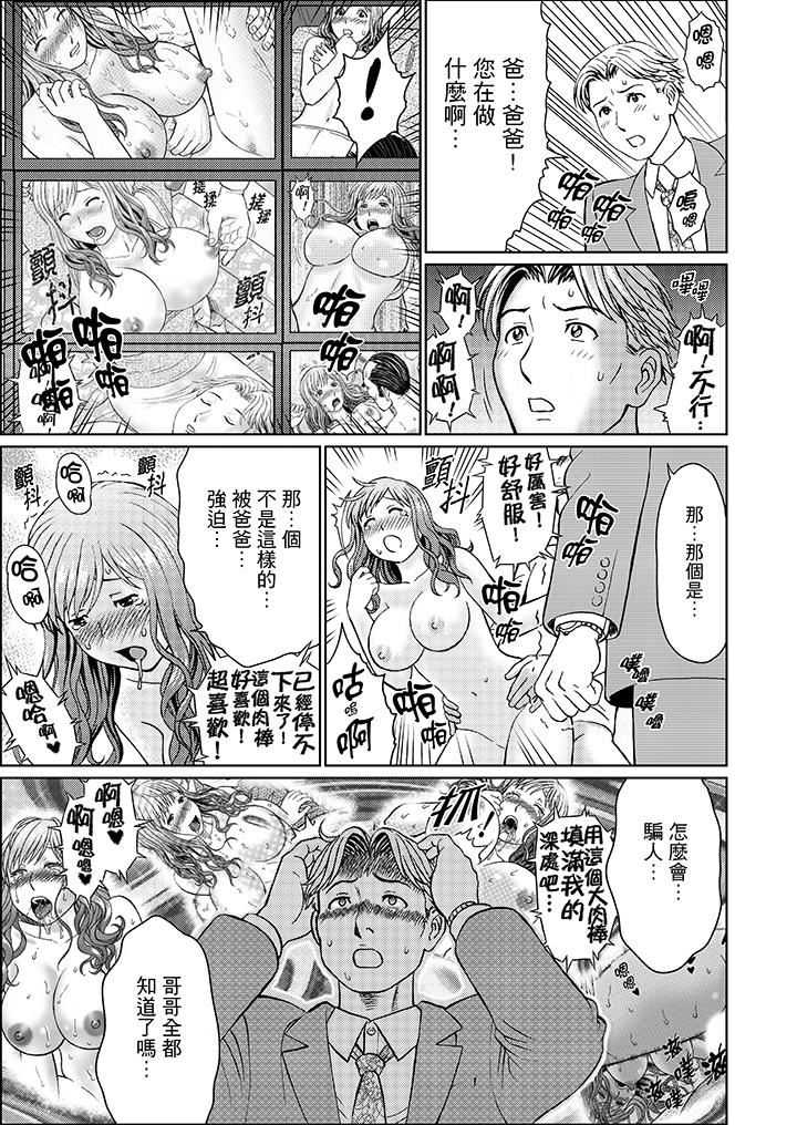 [日本漫画] 绝伦公公的人妻调教 单本,NTR,熟女人妻,巨乳大奶,调教,不伦#[22P]-12