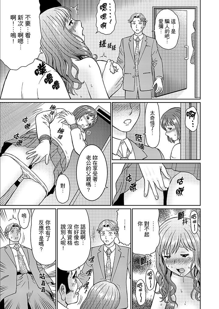 [日本漫画] 绝伦公公的人妻调教 单本,NTR,熟女人妻,巨乳大奶,调教,不伦#[22P]-14