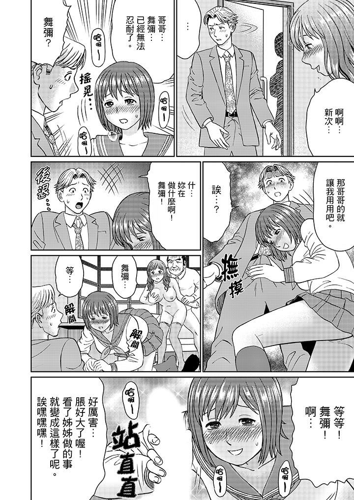 [日本漫画] 绝伦公公的人妻调教 单本,NTR,熟女人妻,巨乳大奶,调教,不伦#[22P]-15