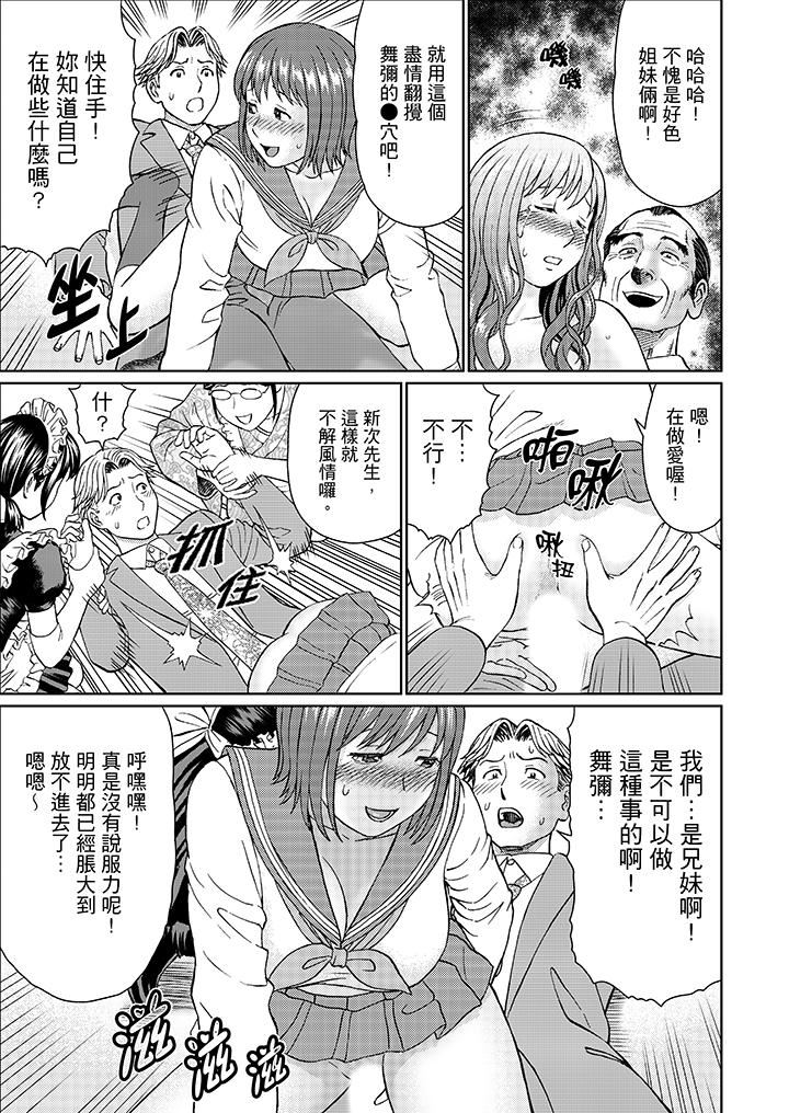 [日本漫画] 绝伦公公的人妻调教 单本,NTR,熟女人妻,巨乳大奶,调教,不伦#[22P]-16