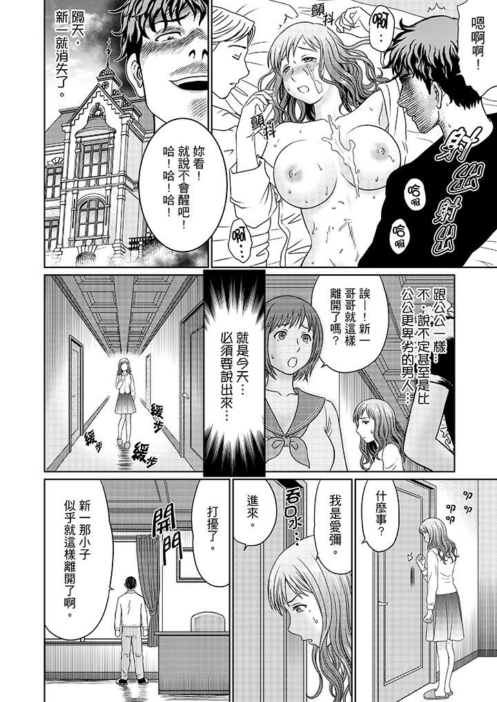 [日本漫画] 绝伦公公的人妻调教 单本,NTR,熟女人妻,巨乳大奶,调教,不伦#[22P]-5
