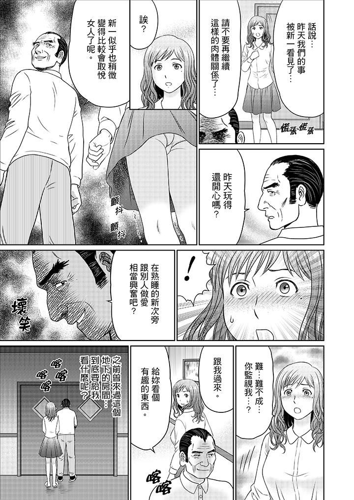 [日本漫画] 绝伦公公的人妻调教 单本,NTR,熟女人妻,巨乳大奶,调教,不伦#[22P]-6