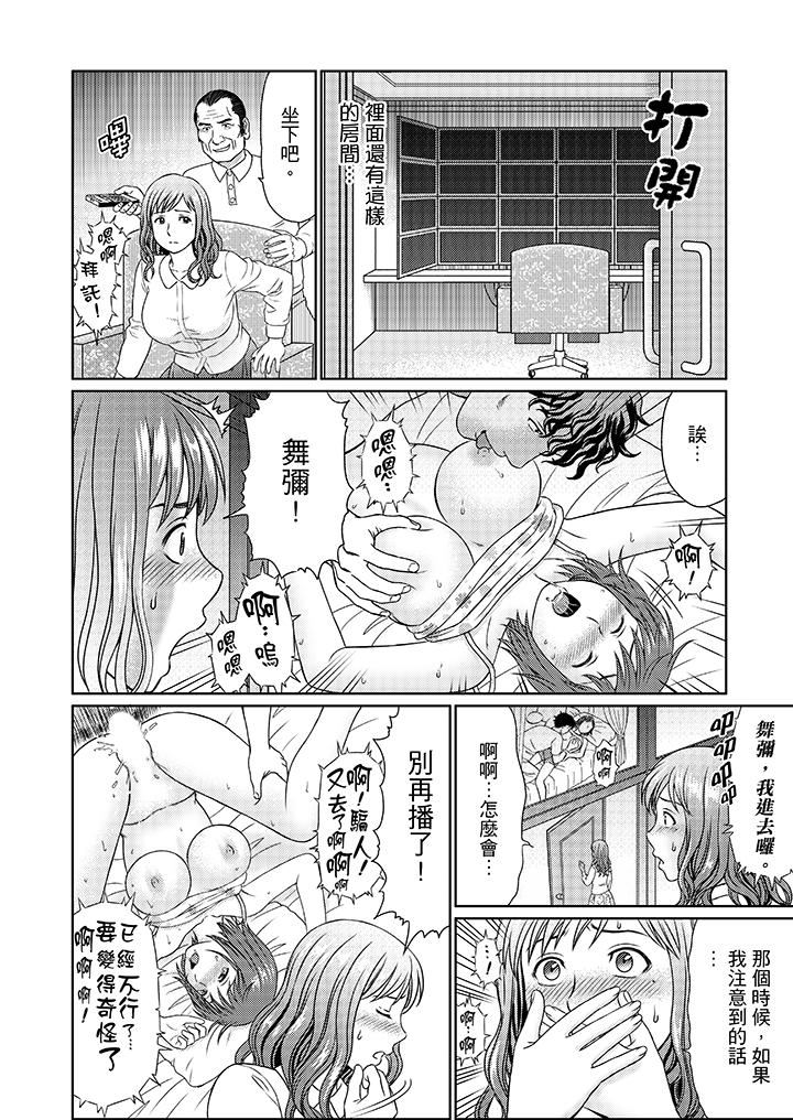 [日本漫画] 绝伦公公的人妻调教 单本,NTR,熟女人妻,巨乳大奶,调教,不伦#[22P]-7