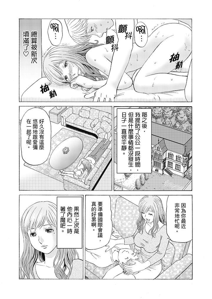 [日本漫画] 绝伦公公的人妻调教 单本,NTR,熟女人妻,巨乳大奶,调教,不伦#[15P]-12