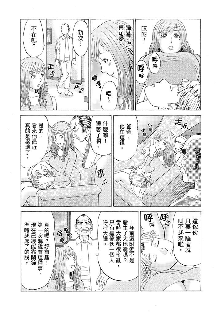 [日本漫画] 绝伦公公的人妻调教 单本,NTR,熟女人妻,巨乳大奶,调教,不伦#[15P]-13