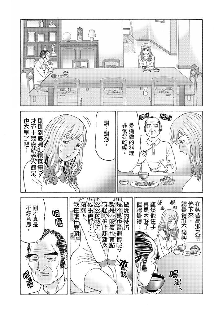 [日本漫画] 绝伦公公的人妻调教 单本,NTR,熟女人妻,巨乳大奶,调教,不伦#[15P]-2