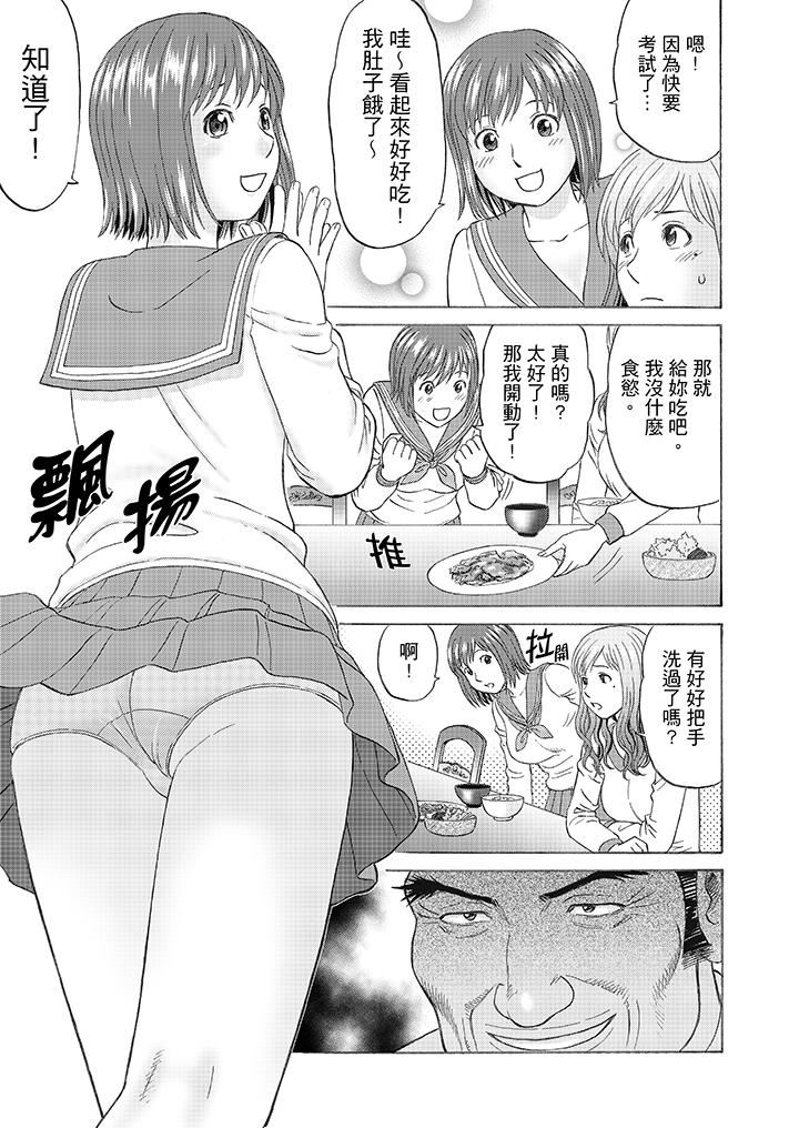 [日本漫画] 绝伦公公的人妻调教 单本,NTR,熟女人妻,巨乳大奶,调教,不伦#[15P]-4