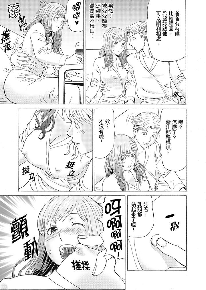 [日本漫画] 绝伦公公的人妻调教 单本,NTR,熟女人妻,巨乳大奶,调教,不伦#[15P]-6
