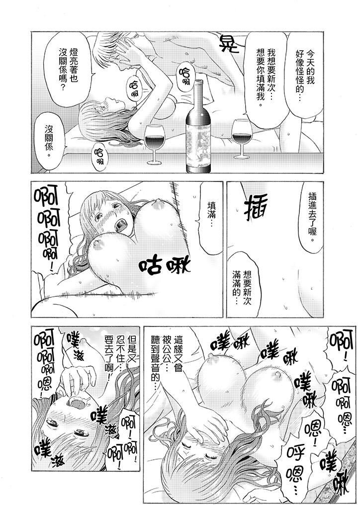 [日本漫画] 绝伦公公的人妻调教 单本,NTR,熟女人妻,巨乳大奶,调教,不伦#[15P]-9