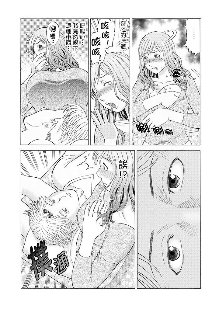 [日本漫画] 绝伦公公的人妻调教 单本,NTR,熟女人妻,巨乳大奶,调教,不伦#[16P]-11