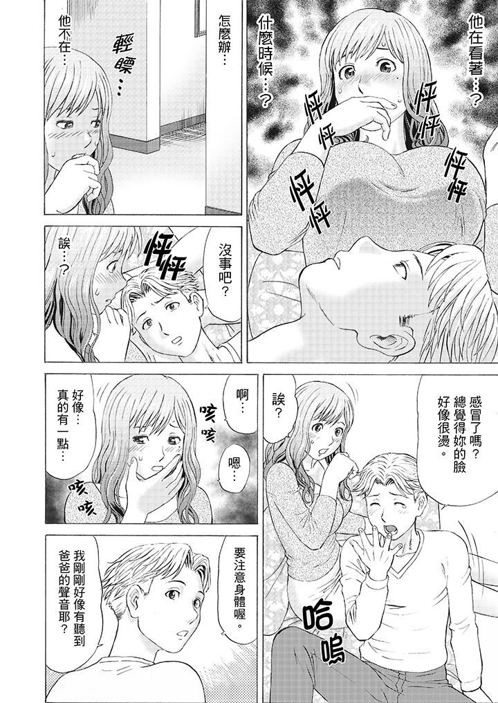 [日本漫画] 绝伦公公的人妻调教 单本,NTR,熟女人妻,巨乳大奶,调教,不伦#[16P]-12