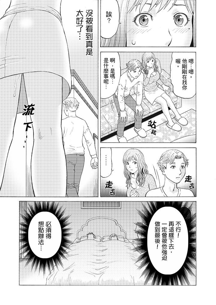 [日本漫画] 绝伦公公的人妻调教 单本,NTR,熟女人妻,巨乳大奶,调教,不伦#[16P]-13