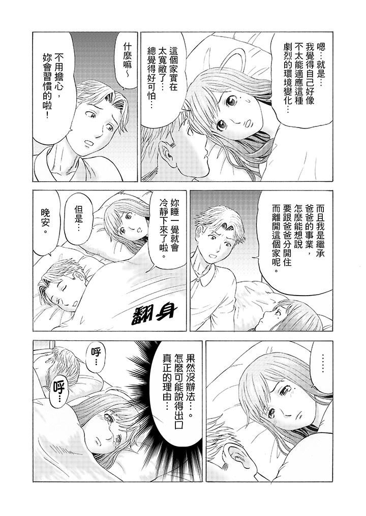 [日本漫画] 绝伦公公的人妻调教 单本,NTR,熟女人妻,巨乳大奶,调教,不伦#[16P]-15