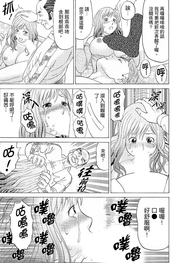 [日本漫画] 绝伦公公的人妻调教 单本,NTR,熟女人妻,巨乳大奶,调教,不伦#[16P]-9