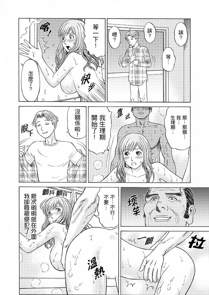 [日本漫画] 绝伦公公的人妻调教 单本,NTR,熟女人妻,巨乳大奶,调教,不伦#[15P]-14