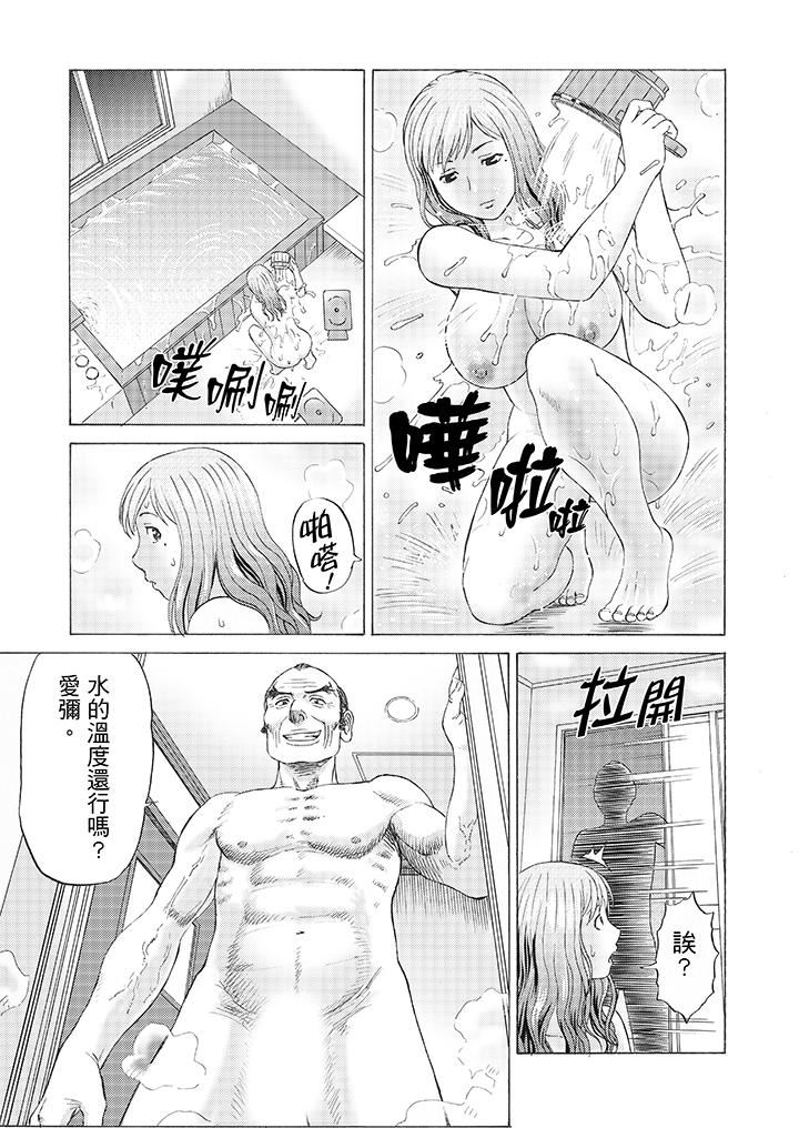 [日本漫画] 绝伦公公的人妻调教 单本,NTR,熟女人妻,巨乳大奶,调教,不伦#[15P]-3