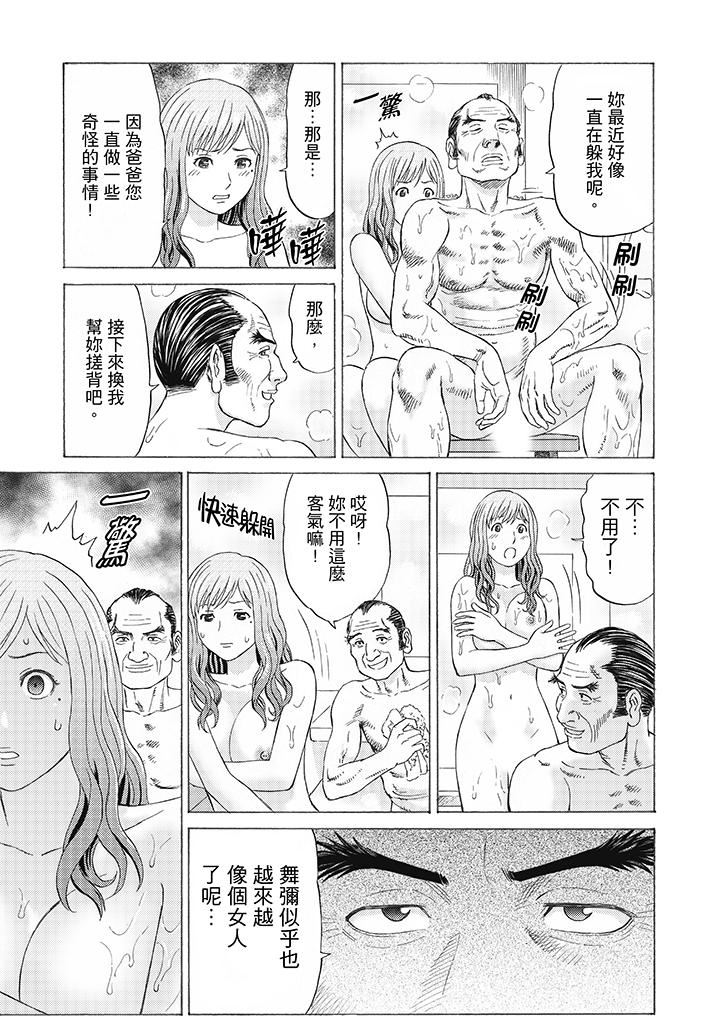 [日本漫画] 绝伦公公的人妻调教 单本,NTR,熟女人妻,巨乳大奶,调教,不伦#[15P]-5