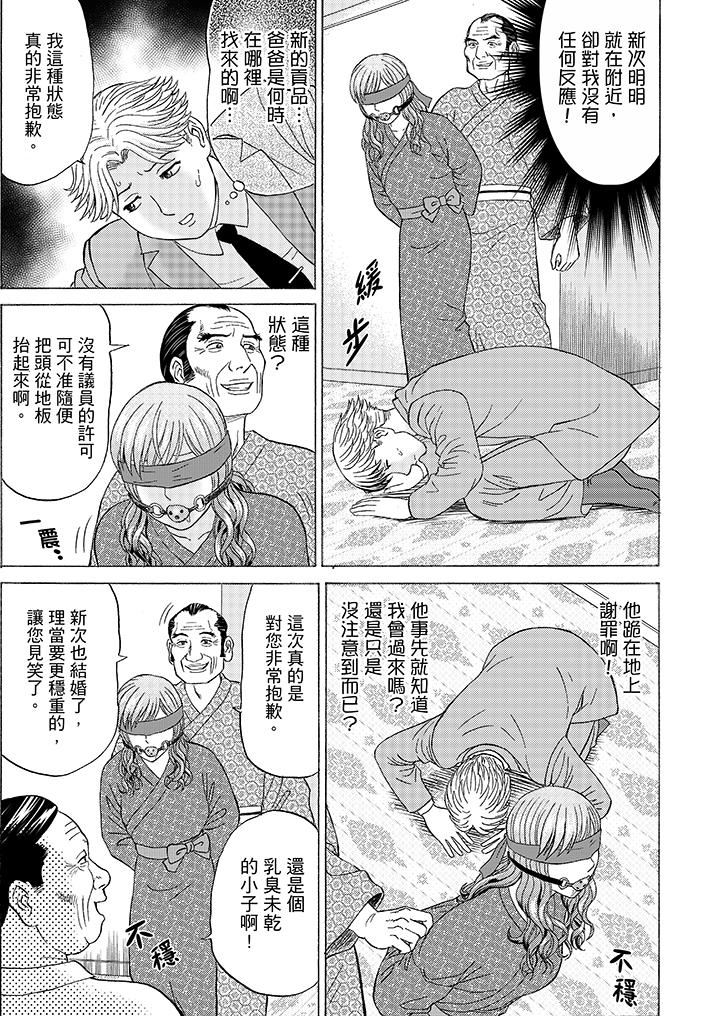 [日本漫画] 绝伦公公的人妻调教 单本,NTR,熟女人妻,巨乳大奶,调教,不伦#[16P]-10