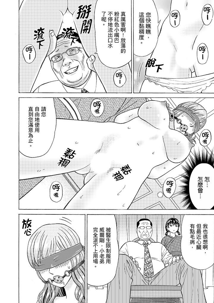 [日本漫画] 绝伦公公的人妻调教 单本,NTR,熟女人妻,巨乳大奶,调教,不伦#[16P]-13
