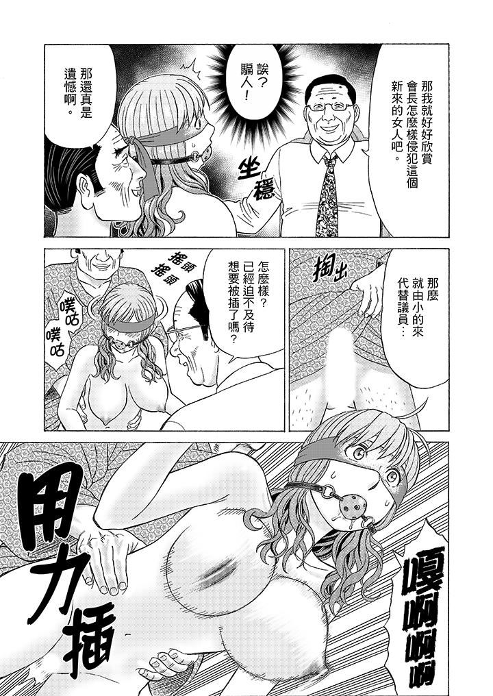 [日本漫画] 绝伦公公的人妻调教 单本,NTR,熟女人妻,巨乳大奶,调教,不伦#[16P]-14