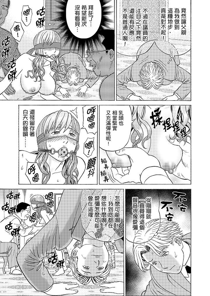 [日本漫画] 绝伦公公的人妻调教 单本,NTR,熟女人妻,巨乳大奶,调教,不伦#[16P]-15