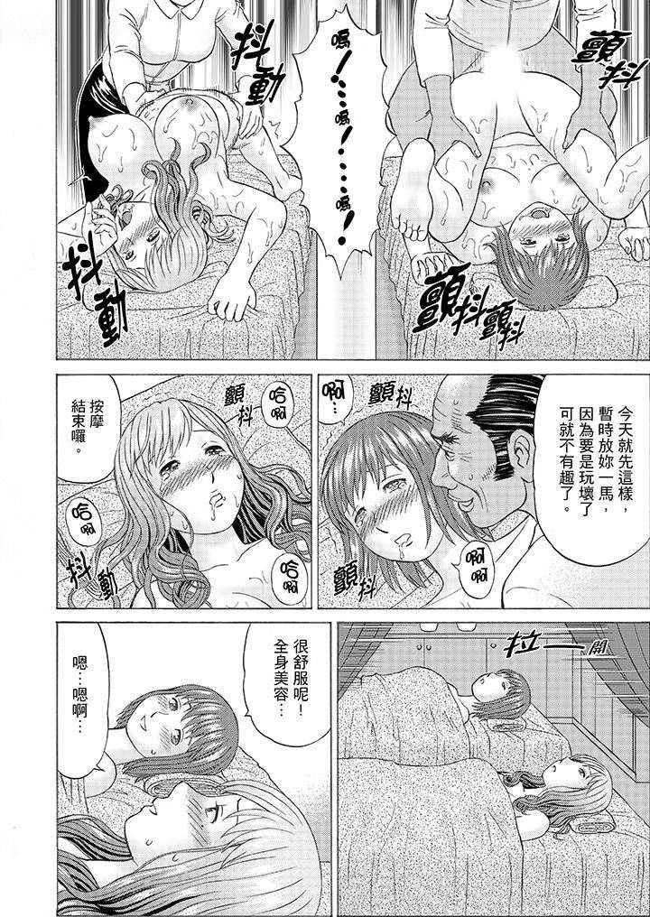 [日本漫画] 绝伦公公的人妻调教 单本,NTR,熟女人妻,巨乳大奶,调教,不伦#[16P]-3