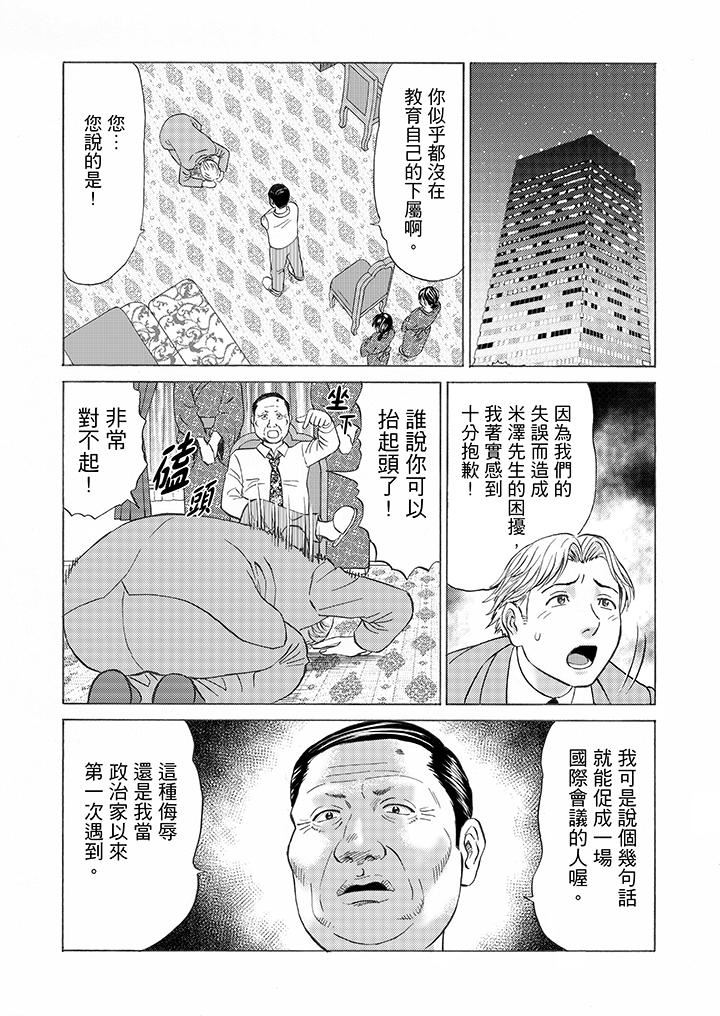 [日本漫画] 绝伦公公的人妻调教 单本,NTR,熟女人妻,巨乳大奶,调教,不伦#[16P]-4