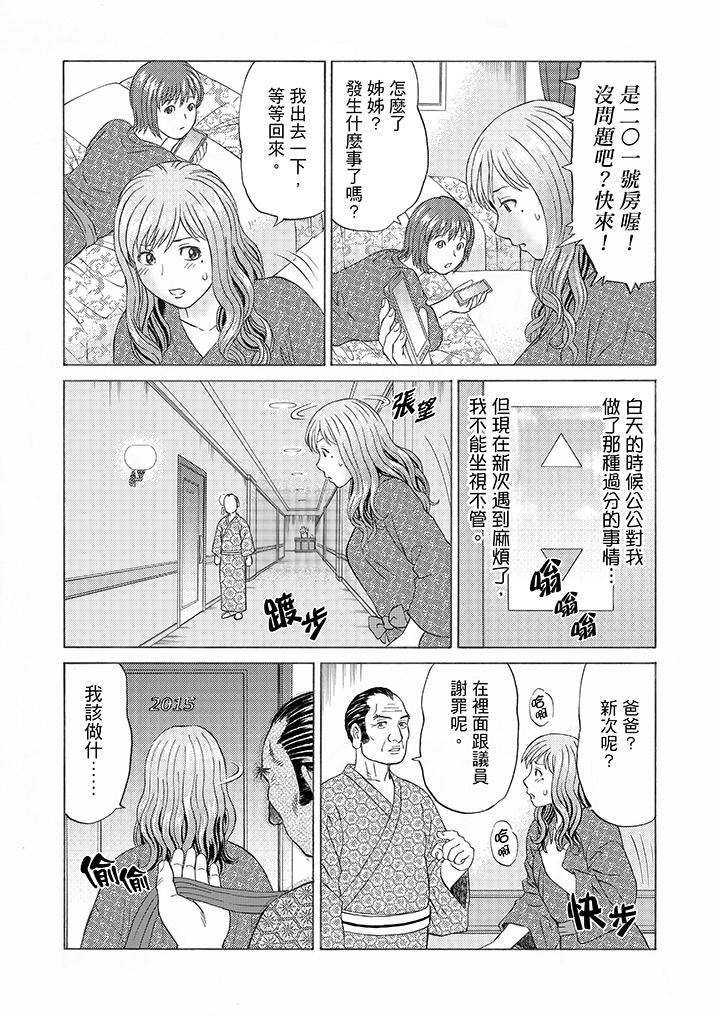 [日本漫画] 绝伦公公的人妻调教 单本,NTR,熟女人妻,巨乳大奶,调教,不伦#[16P]-7