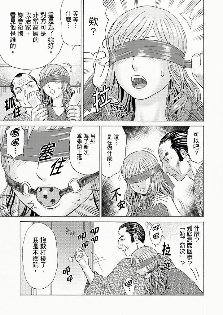 [日本漫画] 绝伦公公的人妻调教 单本,NTR,熟女人妻,巨乳大奶,调教,不伦#[16P]-8