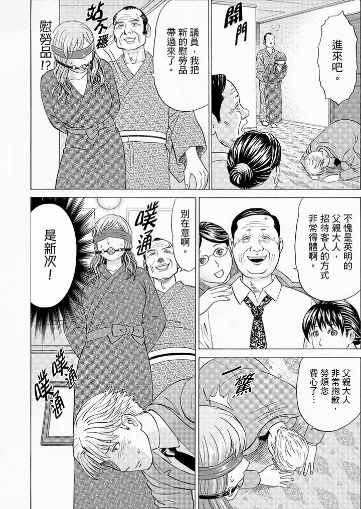 [日本漫画] 绝伦公公的人妻调教 单本,NTR,熟女人妻,巨乳大奶,调教,不伦#[16P]-9