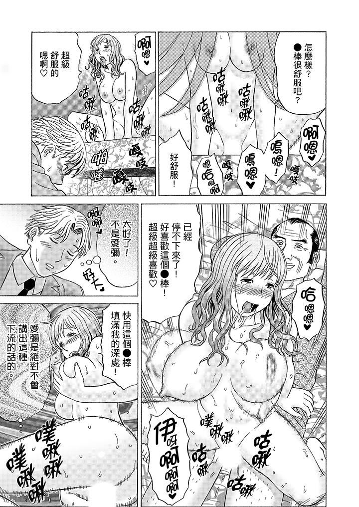 [日本漫画] 绝伦公公的人妻调教 单本,NTR,熟女人妻,巨乳大奶,调教,不伦#[16P]-10