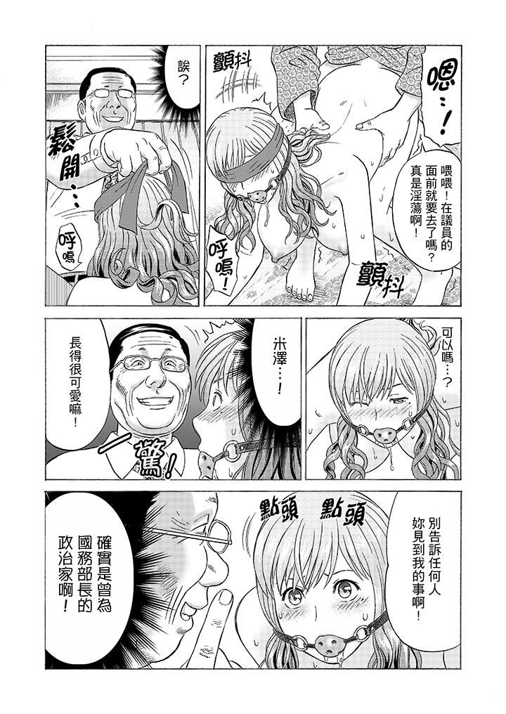 [日本漫画] 绝伦公公的人妻调教 单本,NTR,熟女人妻,巨乳大奶,调教,不伦#[16P]-2