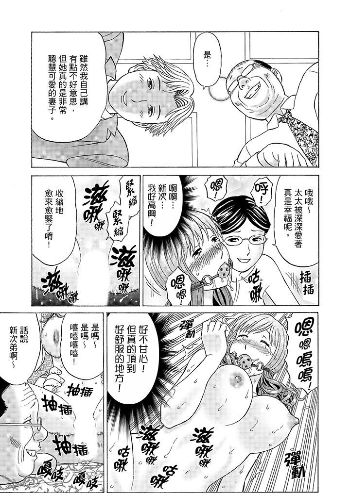 [日本漫画] 绝伦公公的人妻调教 单本,NTR,熟女人妻,巨乳大奶,调教,不伦#[16P]-6
