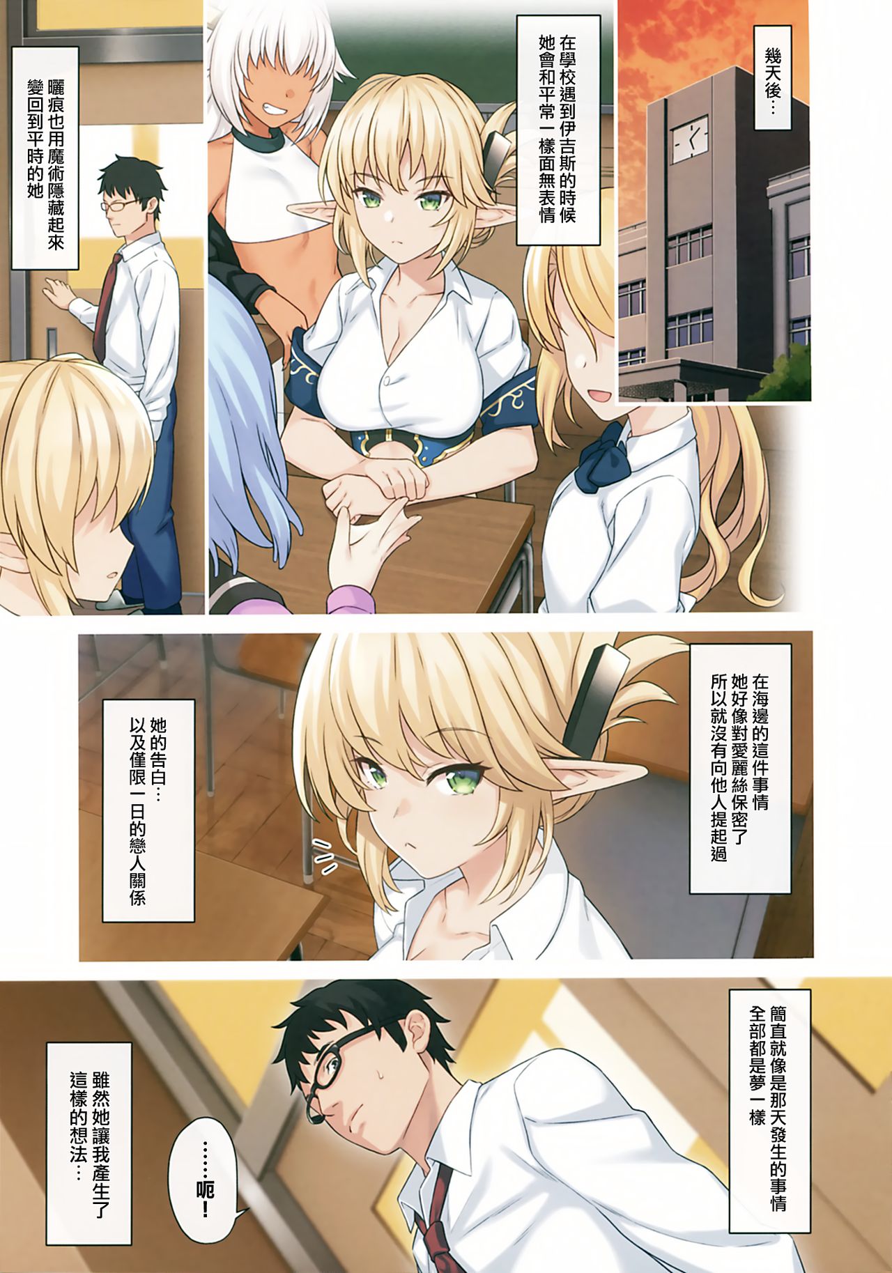 [日本漫画] 援助交配9 单本,巨乳大奶,眼镜,妖精#[28P]-25