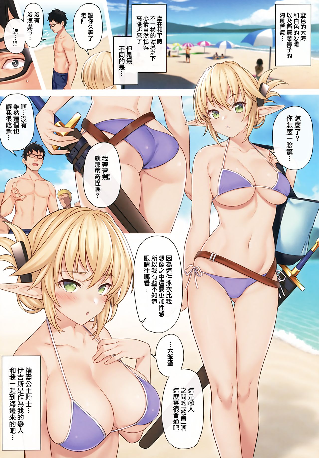 [日本漫画] 援助交配9 单本,巨乳大奶,眼镜,妖精#[28P]-5