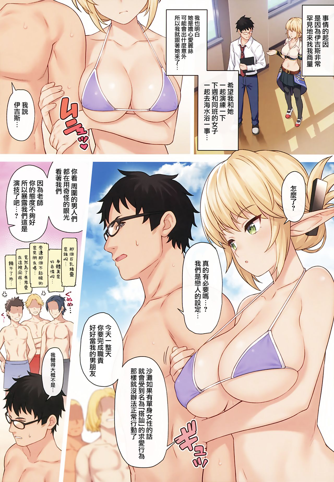 [日本漫画] 援助交配9 单本,巨乳大奶,眼镜,妖精#[28P]-6