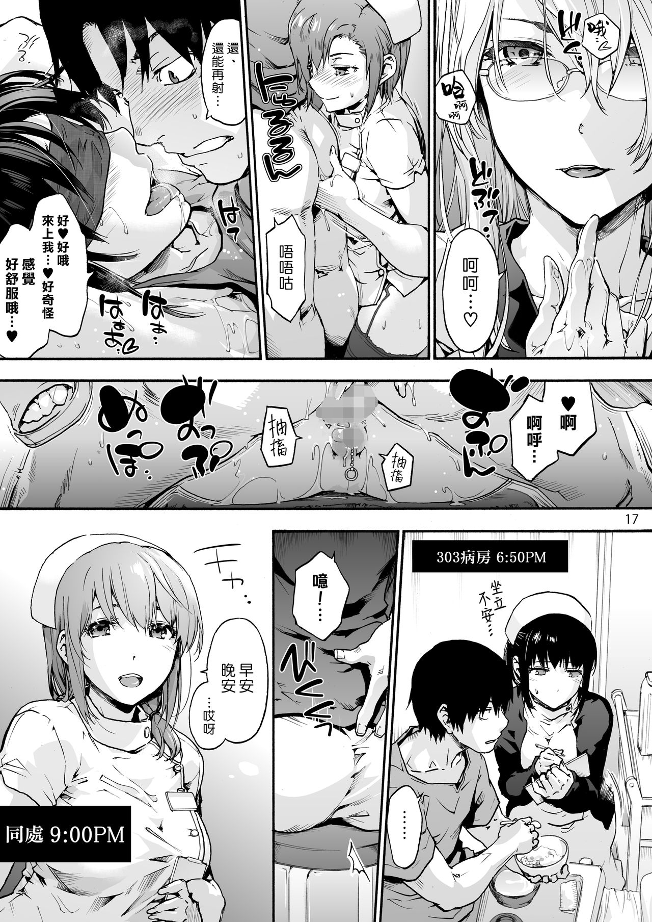 [Manga] Miyasaka Hospital 4 Healthy days Single book, black stockings, anal, nurse#[34P]-19