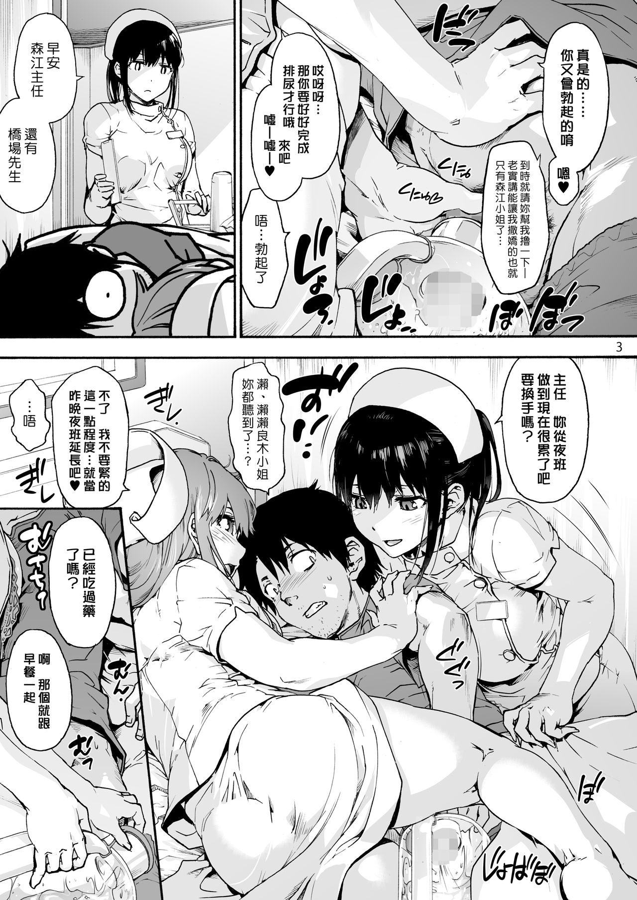 [Manga] Miyasaka Hospital 4 Healthy days Single book, black stockings, anal, nurse#[34P]-5