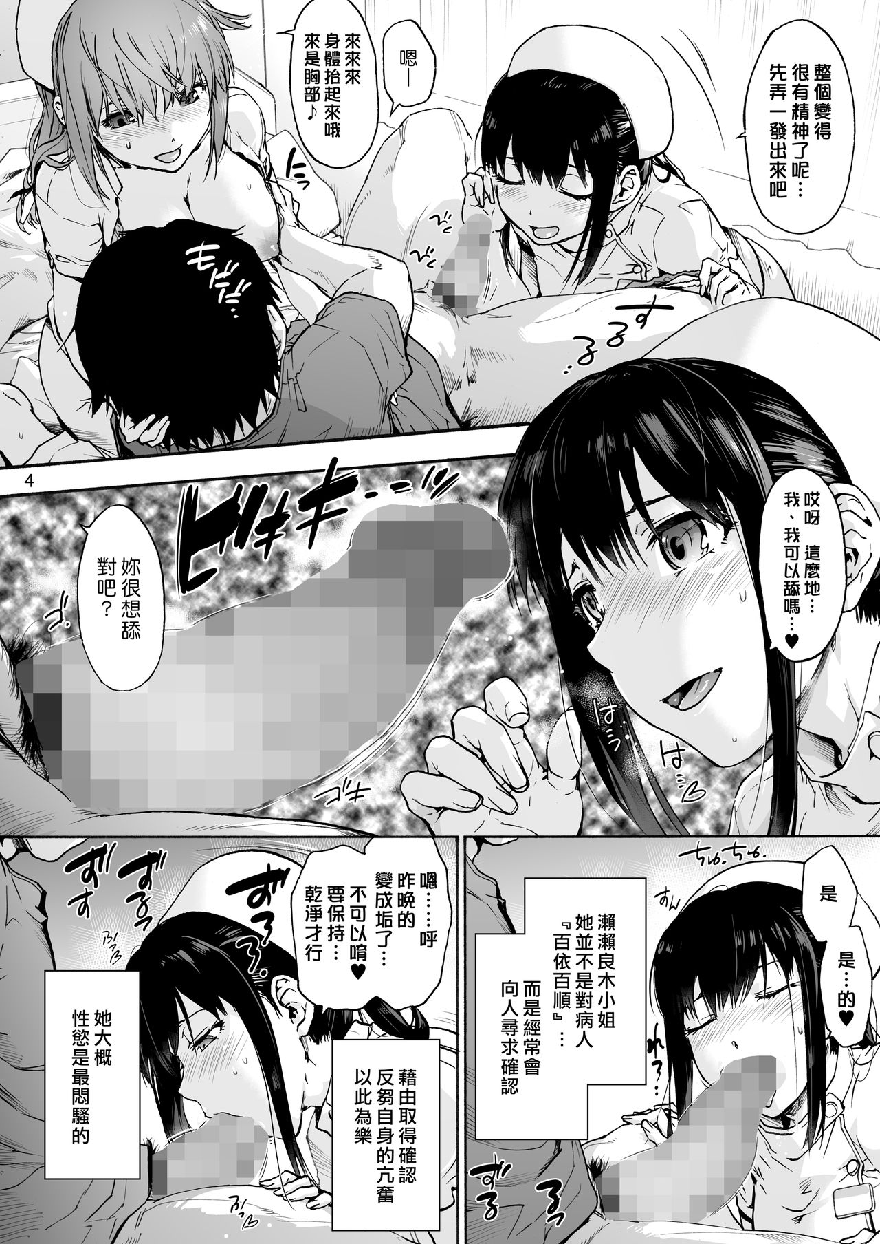[Manga] Miyasaka Hospital 4 Healthy days Single book, black stockings, anal, nurse#[34P]-6