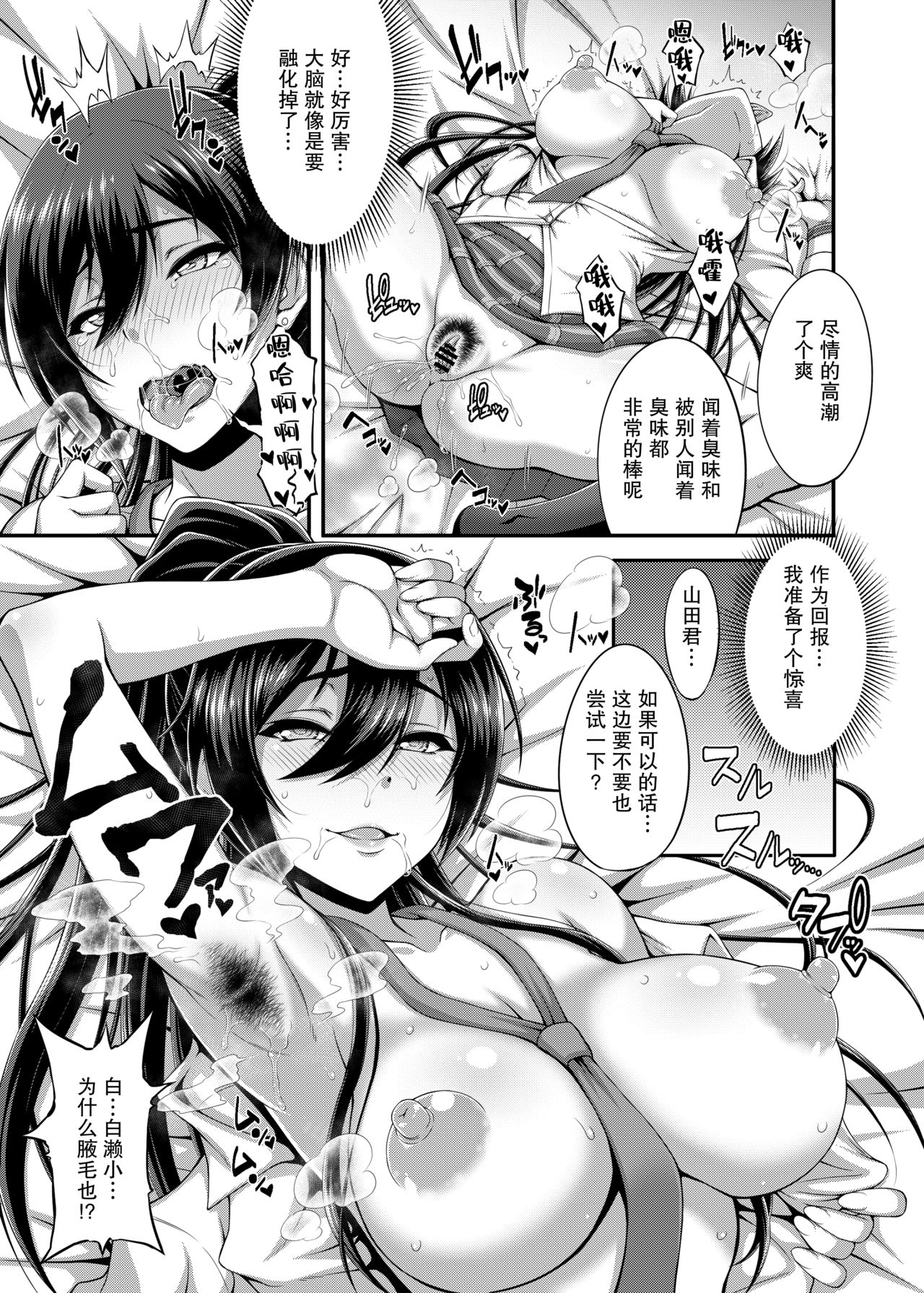 [Manga] SSR4 Single book, female student, big breasts#[26P]-13