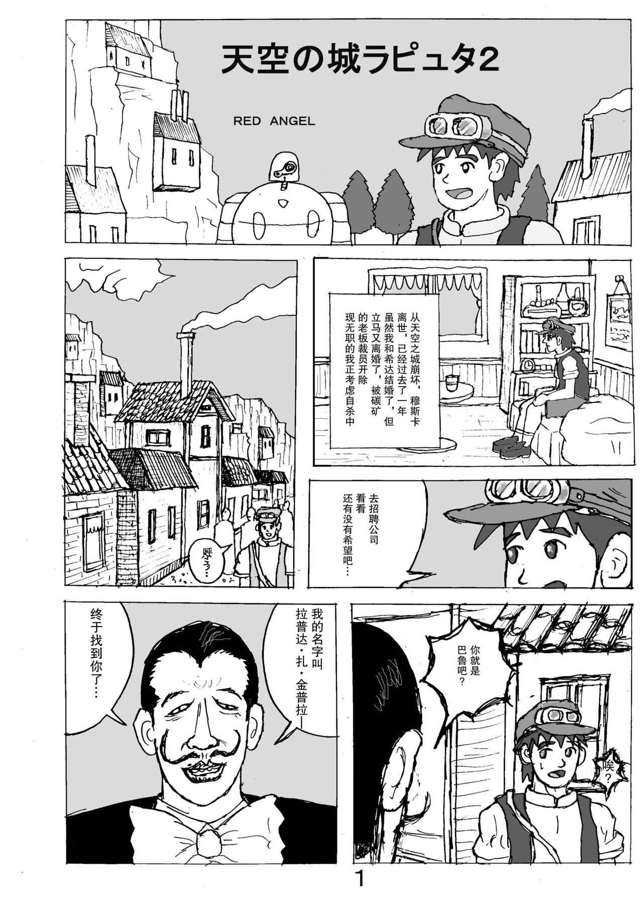 [Manga] SSR4 Single book, female student, big breasts#[26P]-22