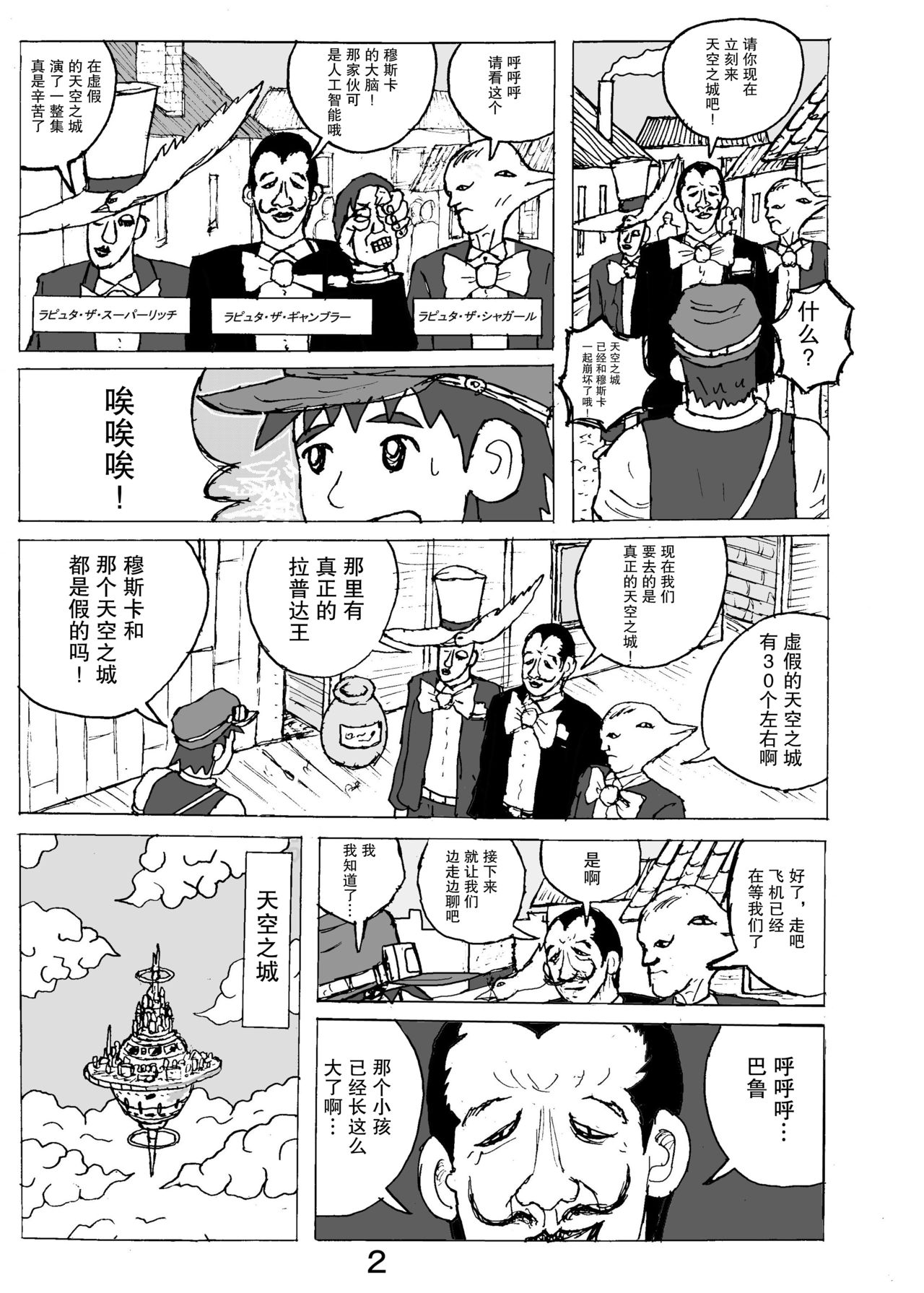 [Manga] SSR4 Single book, female student, big breasts#[26P]-23