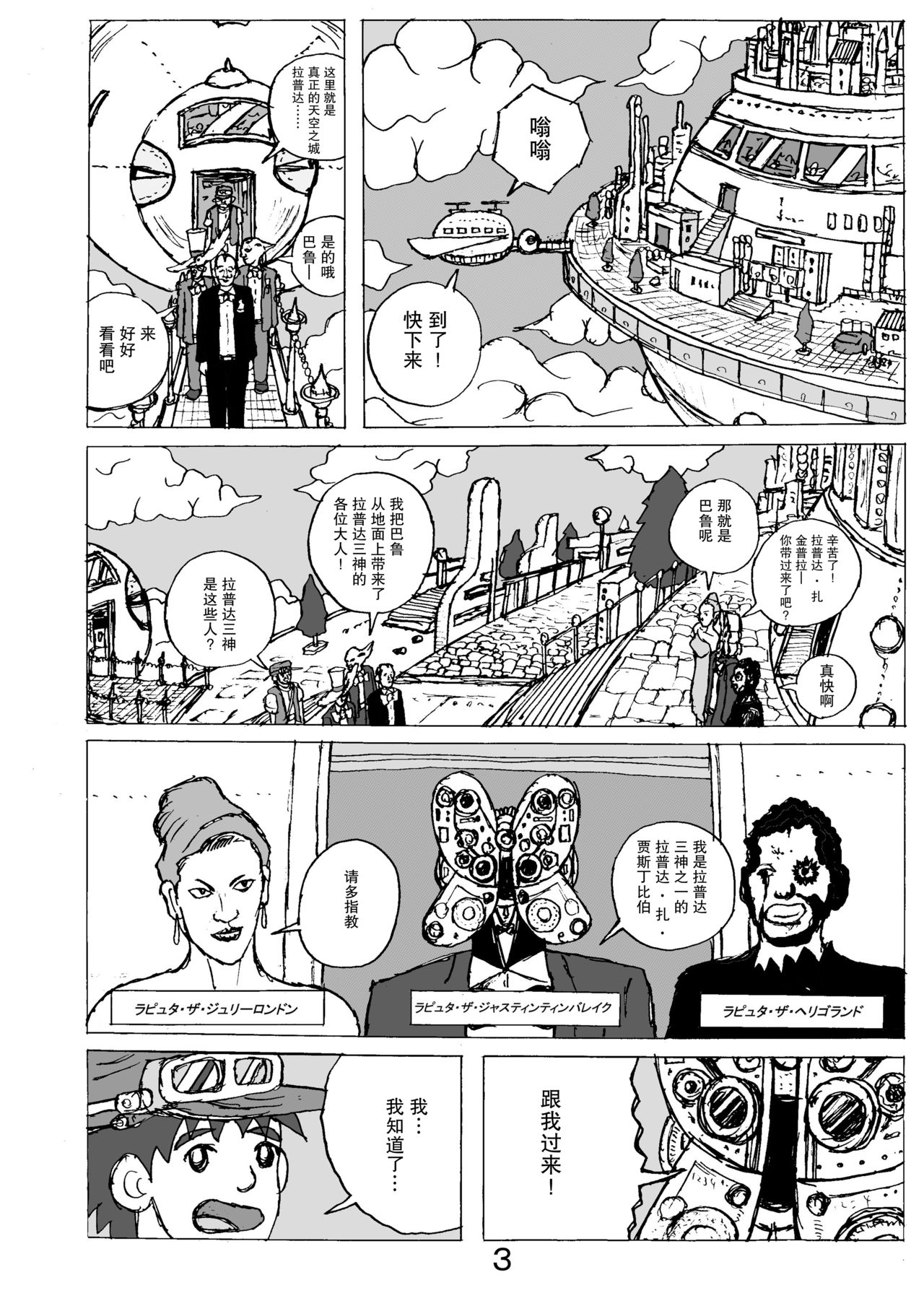[Manga] SSR4 Single book, female student, big breasts#[26P]-24
