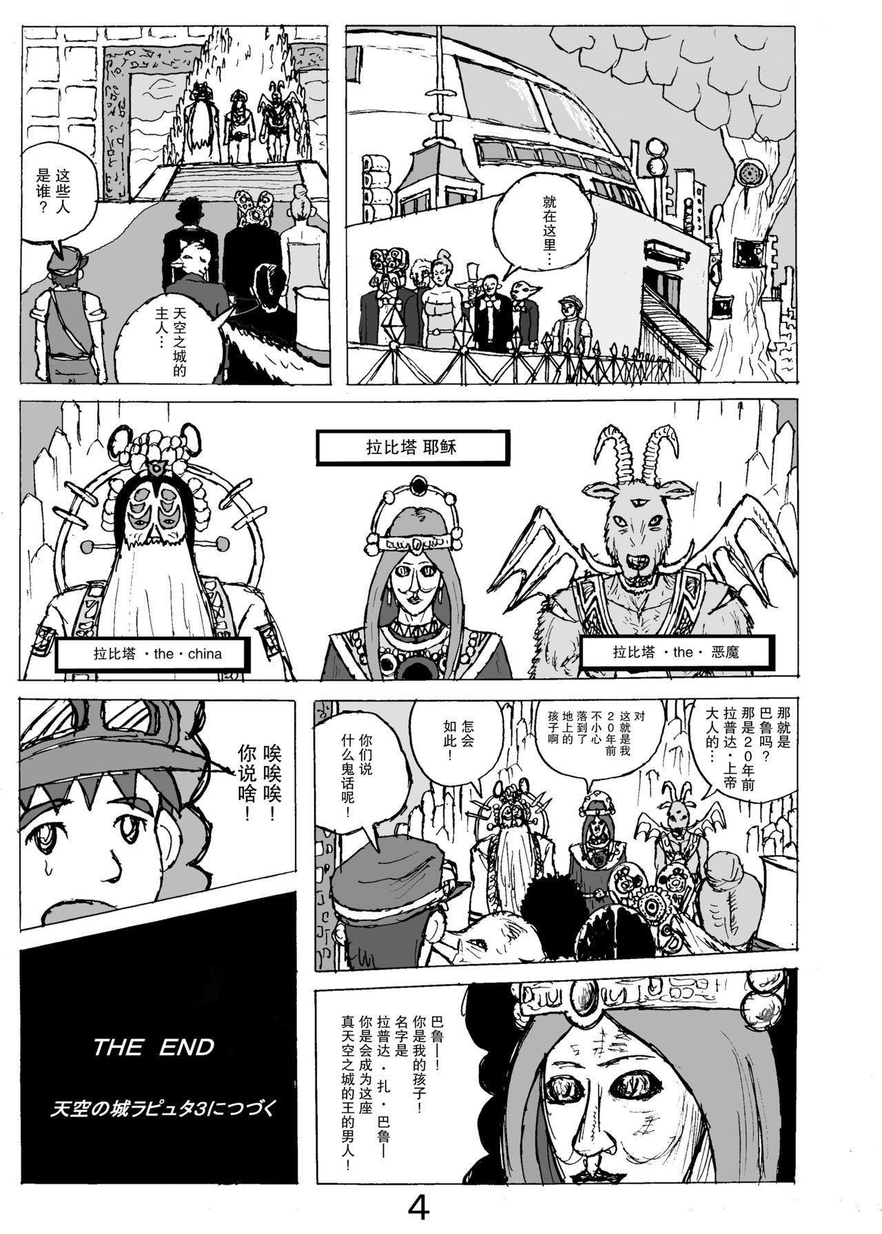 [Manga] SSR4 Single book, female student, big breasts#[26P]-25