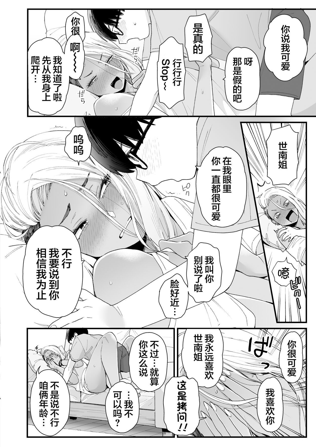 [Manga] It's cute and silly Single book, mature woman, big breasts, big tits, stylist, glasses#[62P]-10