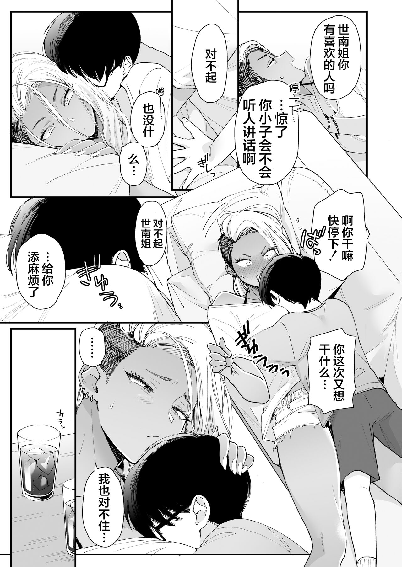 [Manga] It's cute and silly Single book, mature woman, big breasts, big tits, stylist, glasses#[62P]-11