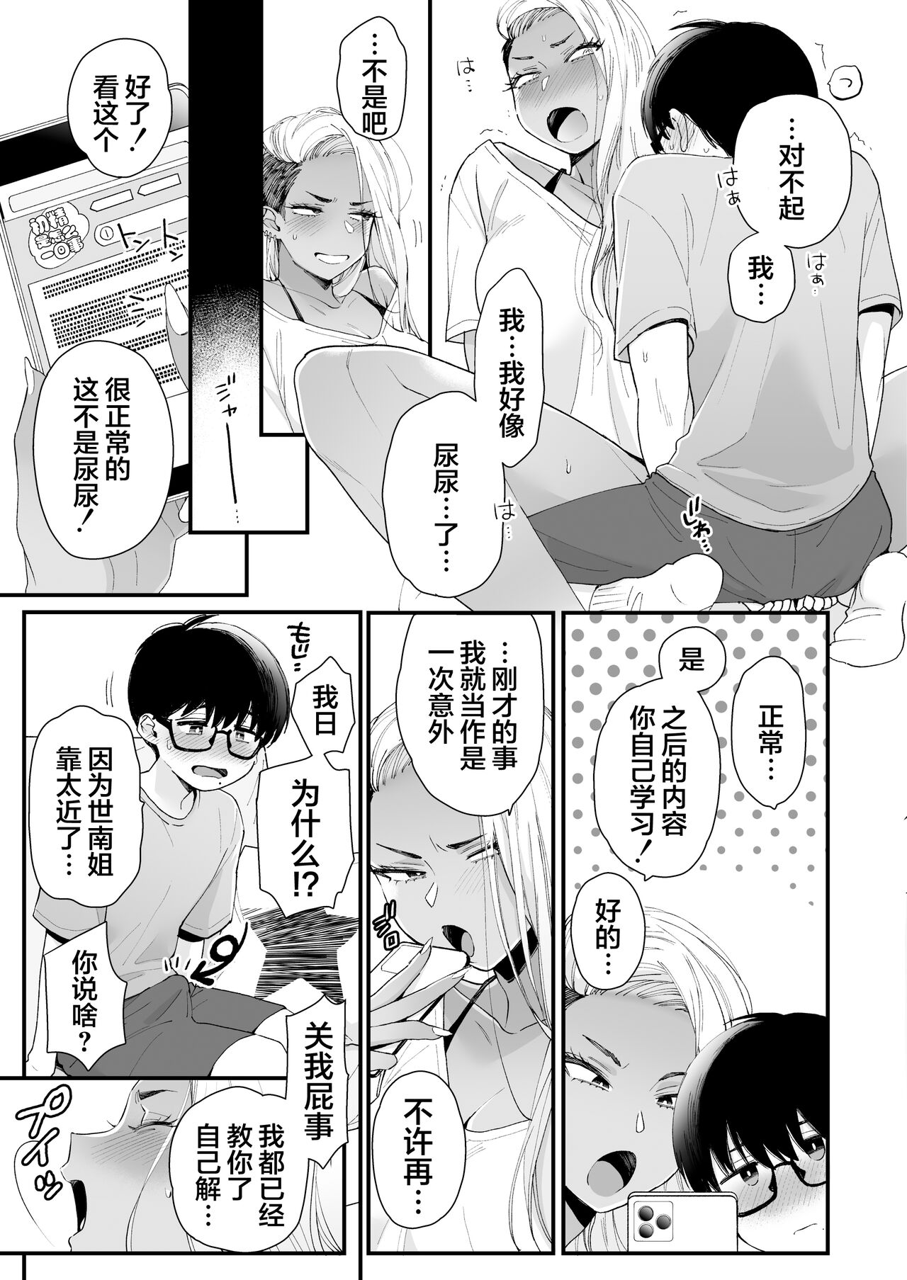 [Manga] It's cute and silly Single book, mature woman, big breasts, big tits, stylist, glasses#[62P]-13