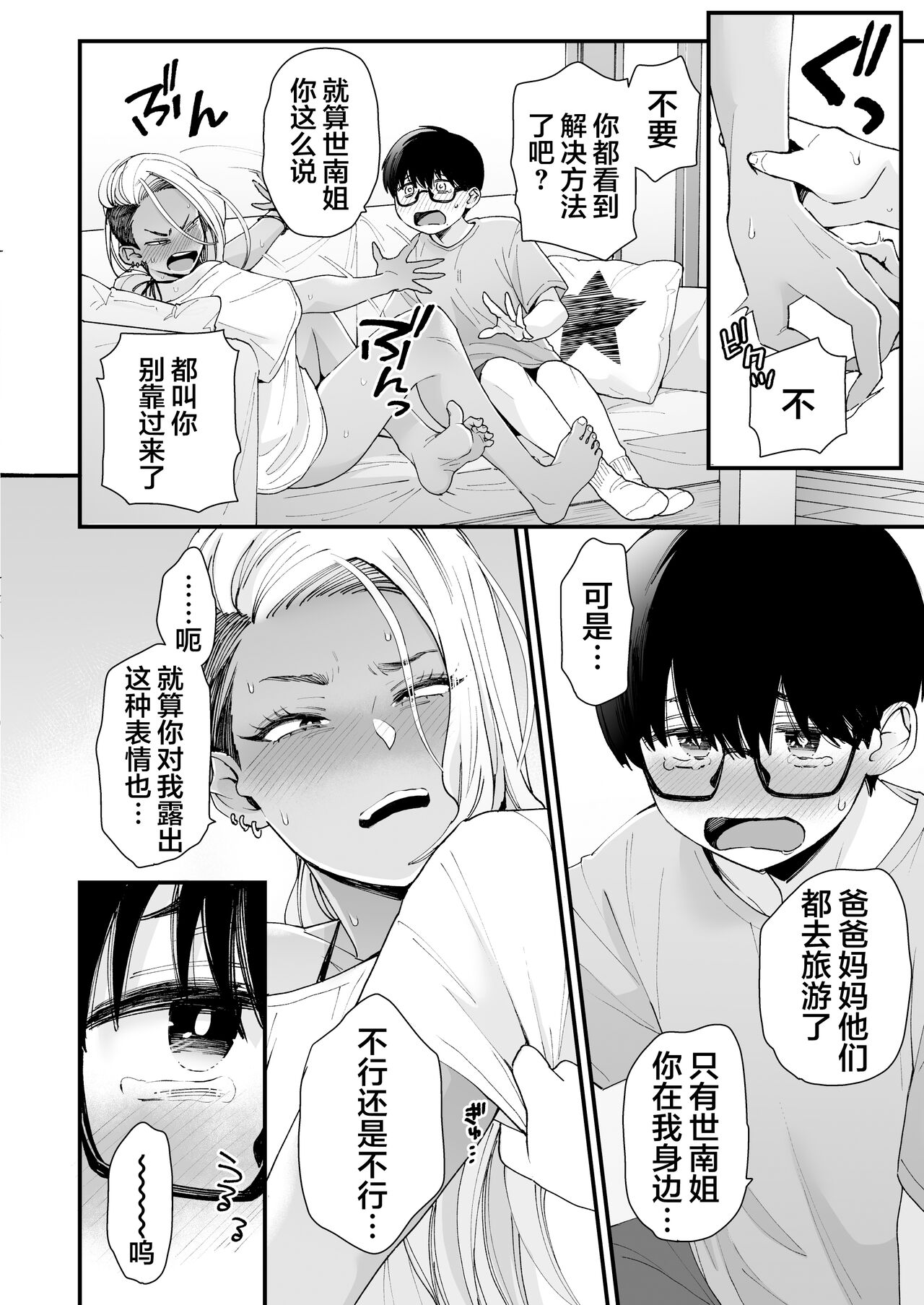 [Manga] It's cute and silly Single book, mature woman, big breasts, big tits, stylist, glasses#[62P]-14